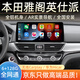 云音達(dá)適用本田八代十代雅閣英詩派中控顯示屏導(dǎo)航車機(jī)360倒車全景影像 12.3寸八核全網(wǎng)通6G+128G+Carplay 車機(jī)導(dǎo)航+AR實(shí)景記錄儀+倒車后視+胎壓+包安裝