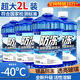 ROLYRO汽車(chē)兩升大桶玻璃水冬季防凍零下北方專(zhuān)用擋風(fēng)雨刮水鍍晶去油膜2L 4大桶2L 【-40℃鍍晶】去油膜