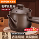 蘇泊爾（SUPOR）煎藥砂鍋老式熬中藥鍋 煎藥壺明火陶瓷藥鍋熬藥砂鍋中藥煲煮藥罐 【約煮230g】 2.3L