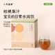 小羊森林桔梗梨汁兒童果汁西柚汁梨汁枇杷汁寶貝飲料無(wú)額外添加劑混果汁
