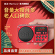 金正C7藍(lán)牙收音機(jī)老人專用定時(shí)開關(guān)機(jī)多功能播放器迷你便攜式小型充電半導(dǎo)體老年人隨身聽歌作文故事機(jī) 紅色可錄音【定時(shí)開關(guān)機(jī)內(nèi)置3個(gè)電池】 C7【32G正版音樂U盤】