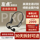 左點zdeer升級款2代骨傳導(dǎo)助聽器老年人專用中重度耳聾耳背左右調(diào)節(jié) 二代PRO|骨導(dǎo)尊享|高清言語識別|續(xù)航升級
