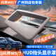 中骉 適用問界m7抬頭顯示罩hud防塵罩m9汽車用品改裝問界m7ultra配件 M7五代AR原車弧面HUD保護(hù)罩-黑色