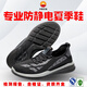 米詩德（MISHIDE）上海百集防靜電勞保鞋上海百集防靜電夏季透氣勞保鞋網(wǎng)面飛織防臭 夏季黑色防靜電款572 46