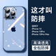 Karen Burton適用蘋果13手機(jī)殼iPhone13pro保護(hù)套透明玻璃全包防摔耐磨防指紋新款輕奢高級(jí)感 iphone13手機(jī)殼 【5S鉆級(jí)玻璃防爆防摔久用不黃】