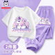 巴布豆（BOBDOG）女童套裝夏季2025新款中大童裝純棉洋氣短袖t恤兒童防蚊褲 【純棉 兩件】白/神獸+淺紫/伙伴X 90  【推薦18-24斤】