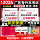 庫(kù)課廣東專升本2026年廣東省專插本教材小紅本庫(kù)克插本公共課基礎(chǔ)課專業(yè)綜合課單科 專業(yè)課一本通行政管理學(xué) 教材+試卷