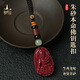 普陀山高含量朱砂守護佛平安扣吊墜鑰匙扣掛件本命年 龍/蛇-朱砂本命佛