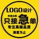 logo設(shè)計原創(chuàng)微信頭像定制店鋪公司商標(biāo)企業(yè)店名店鋪廣告宣傳冊品牌卡通制作班徽圖標(biāo)志字體平面海報設(shè)計 logo設(shè)計原創(chuàng)高端9.9