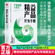 正版包郵 精益產(chǎn)品開發(fā):產(chǎn)品創(chuàng)新六步法丹·奧爾森管理 9787504390127 教你如何找到產(chǎn)品與市場契合點(diǎn)，成功打造出客戶喜愛的產(chǎn)品