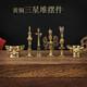 三星堆文創(chuàng)擺件大力人黃銅工藝品 【三星堆】  一套