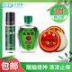清涼油 老虎牌清涼膏提神醒腦學生蚊蟲叮咬夏季清涼止癢防傷暑中華虎頭牌 3件組合【清涼油+滾珠型風油精+龍虎牌風油精】