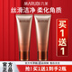 丸美（MARUBI）洗面奶青春絲滑潔面啫喱氨基酸深層清潔溫和保濕不緊繃護(hù)膚品 青春絲滑潔面啫喱120g【享240g】