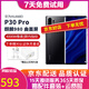 華為 HUAWEI P30 Pro 二手手機(jī) 二手華為手機(jī) 麒麟980曲面屏10倍變焦美顏拍照手機(jī) 亮黑色【贈(zèng)3C認(rèn)證快充】 8GB+128G【4G全網(wǎng)通】 95新