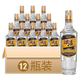 五糧液股份出品 四川宜賓生產(chǎn) 濃香型白酒 口糧酒 高粱酒 自飲聚會商務 50度 500mL 12瓶 尖莊高光光瓶
