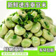 4斤蠶豆新鮮冷凍蠶豆米鮮嫩蠶豆羅漢豆2斤速凍胡豆青豆仁批發(fā)商用 2斤精選蠶豆粒（無水無冰）
