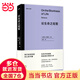 論生命之短暫  （尤里卡文庫 怎樣度過(guò)有價(jià)值的一生？與《沉思錄》齊名的古羅馬斯多亞派經(jīng)典著(zhù)作）【浦睿文化出品】