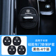 長(zhǎng)安CS75PLUS銳程CS55逸動(dòng)UNIV Z T汽車門鎖蓋車門鎖扣減震保護(hù)套 門鎖扣減震墊【長(zhǎng)安專用】4個(gè)裝
