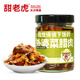 甜老虎外婆菜臘肉238g湖南特產(chǎn)下飯菜梅干菜咸菜榨菜腌菜拌飯拌面醬即食