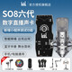 Ickb so8手機(jī)聲卡直播設(shè)備全套抖音快手唱歌專用主播全民K歌錄音喊麥電腦通用戶外話筒套裝五代升級(jí)款 so8聲卡+iSK BM800電容麥套裝 一對(duì)一精心調(diào)試