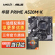 AMD 銳龍R5 5600板U套裝/5600gt板u套裝 搭配B550/A520M-K 主板 cpu主板套裝 華碩板U套裝 華碩 PRIME A520M-K 銳龍R5-5600 GT 盒裝
