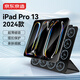 京東京造iPad Pro 13英寸保護套2024款 智能磁吸雙面夾保護殼蘋果平板電腦防摔休眠搭扣款 深邃黑