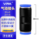 VRK氣管接頭氣動接頭元件20個/包快速快插接頭直通PU-6