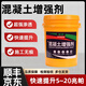 九砼混凝土增強劑高效進口表面硬度砼提升回彈滲透水泥加強劑強度硬化 20kg 進口型5-12兆帕