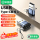 畢亞茲 USB轉換Type-C口轉接頭OTG蘋(píng)果16/15快充電線(xiàn)轉換器適用carplay車(chē)載耳機華為手機筆記本臺式電腦