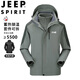 JEEP SPIRIT吉普七夕情人節(jié)禮物沖鋒衣三合一夾克秋冬寬松休閑防風(fēng)加厚外套