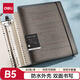 得力（deli）B5 /60張活頁(yè)本筆記作業(yè)本方格內(nèi)芯可拆卸學(xué)生加厚線圈本大容量錯(cuò)題本灰色
