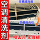 空調(diào)清洗劑外機(jī)翅片去污免拆清潔掛柜機(jī)強(qiáng)力去油除臭家用泡沫噴劑 500ml 1瓶 【單瓶裝】