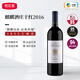 麒麟酒莊（Chateau Kirwan）2016年麒麟酒莊干紅葡萄酒 正牌 1855三級(jí)莊 進(jìn)口法國(guó)原裝紅酒 單支裝