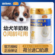 麥富迪狗狗羊奶粉狗寵物幼犬奶糕柯基成犬產(chǎn)后幼崽鈣片益生菌營(yíng)養 犬用羊奶粉1罐