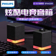 飛利浦 SPA4209藍(lán)牙音箱電腦音響家用多媒體USB筆記本低音炮擴(kuò)音器游戲音樂炫彩燈效桌面小音箱 SPA4209（藍(lán)牙+有線雙模式）