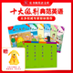 典范英語(yǔ)分級(jí)閱讀 少兒英語(yǔ)繪本 自然拼讀英文繪本 英語(yǔ)啟蒙兒童繪本 橋梁書(shū)章節(jié)書(shū)  英語(yǔ)讀物 中小學(xué)英語(yǔ)閱讀 1-10級(jí) 送音頻 可點(diǎn)讀 【常規(guī)版】典范英語(yǔ)1-10