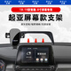 松占起亞K3智跑汽車載專用屏幕款手機(jī)導(dǎo)航支架智能感應(yīng)無線充電用品 18-19款起亞智跑-8寸A款可橫屏