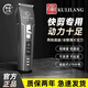 庫里狼阿可美庫里狼R30電推剪理發(fā)店專(zhuān)用靜音推子理發(fā)器發(fā)廊專(zhuān)業(yè)剃頭刀 庫里狼R30【可常規/漸變/硬線(xiàn)】