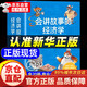【官方自營-京倉直發(fā)】會(huì)講故事的經(jīng)濟(jì)學(xué) 20冊(cè)羊東 樊登推薦自營同款 楊東會(huì)說話的經(jīng)濟(jì)學(xué) 寫給孩子的財(cái)商繪本 錢從哪里來全套  講給孩子的財(cái)商啟蒙課 錢從哪里來財(cái)商繪本學(xué)會(huì)賺錢 兒童經(jīng)濟(jì)學(xué)漫畫版 會(huì)講