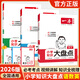 2026一本小學(xué)知識(shí)大盤點(diǎn)語文數(shù)學(xué)英語基礎(chǔ)知識(shí)點(diǎn)匯總大全集錦四五六年級(jí)小升初總復(fù)習(xí)人教版小考必備小升初名校沖刺必背考點(diǎn)工具書 爆款3本【語+數(shù)+英】知識(shí)大盤點(diǎn)