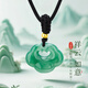 戀晴祥云如意玉石項(xiàng)鏈女足金轉(zhuǎn)運(yùn)珠非洲翠吊墜七夕情人禮物送女友生日