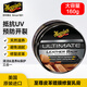 美光（Meguiar's）至尊皮革修護(hù)BB乳160g美國原裝進(jìn)口皮革養(yǎng)護(hù)真皮上光保護(hù)劑