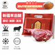 昭牧王子新疆羊肉禮盒羊后腿肉整只羊腿原切生鮮去骨燒烤食材不注水零添加 新疆羊后腿6斤整只 禮袋裝