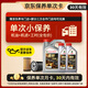 嘉實(shí)多（Castrol）機油保養單次卡 嘉效全合成 5W-30 SP/GF-6 6L 30天可用