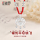 圣雅羅999足銀項(xiàng)鏈女新中式長(zhǎng)命鎖時(shí)尚首飾品生日禮物送女友老婆 福佑平安鎖項(xiàng)鏈(紅繩)