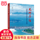 光輝歷程——中國發(fā)展改革40年親歷與思考
