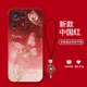 三合京適用小米MIX4手機殼新款MIX2硅膠軟殼小米MIX3全包防摔高級感MIX2S小清新暈染金絲蝴蝶網(wǎng)紅保護套 中國紅-A2543暈染金絲蝴蝶+手繩 小米MIX4