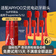 皓衛(wèi)適配APIYOO艾優(yōu)SUP電動(dòng)牙刷頭替換通用A7/P7/Y8/S皮卡丘紅色 6支 紅色刷頭【獨(dú)立真空包裝】
