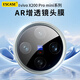 ESCASE適用vivo X200promini鏡頭膜高清鋼化膜AR增透全覆蓋手機后置攝像頭保護膜防摔防眩光超薄