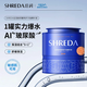 詮潤(rùn)福瑞達(dá)SHREDA玻尿酸特護(hù)次拋精華液補(bǔ)水保濕修護(hù)面部精華水玻球 玻尿酸特護(hù)60支+送10支